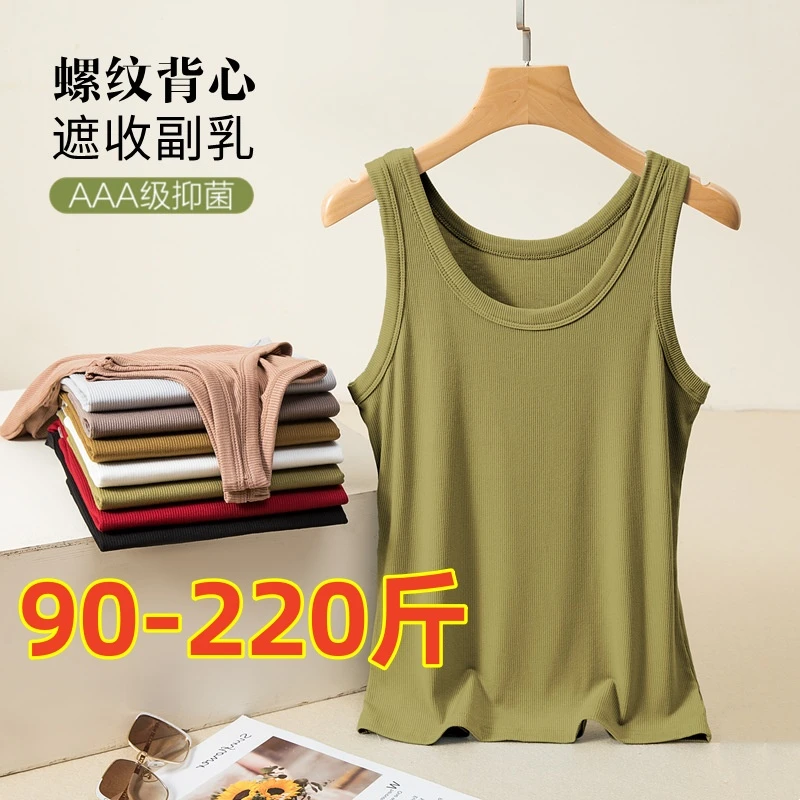 2024夏大码女装螺纹背心微胖mm200斤胖mm加肥弹力宽松内搭打底衫