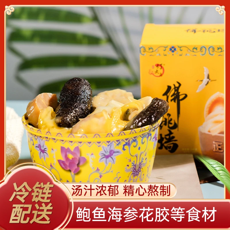 金汤佛跳墙营养高品质灯火岛正宗优质240g/罐*6罐多仓发货鲜美