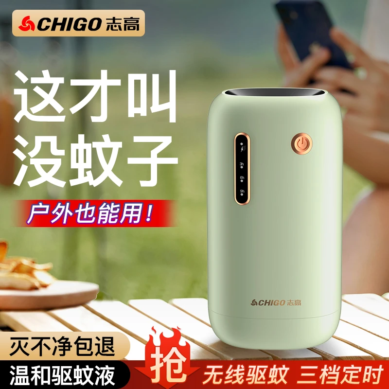 志高蚊香液无味无线驱蚊电蚊香家用户外用电热驱蚊液防蚊器补充液