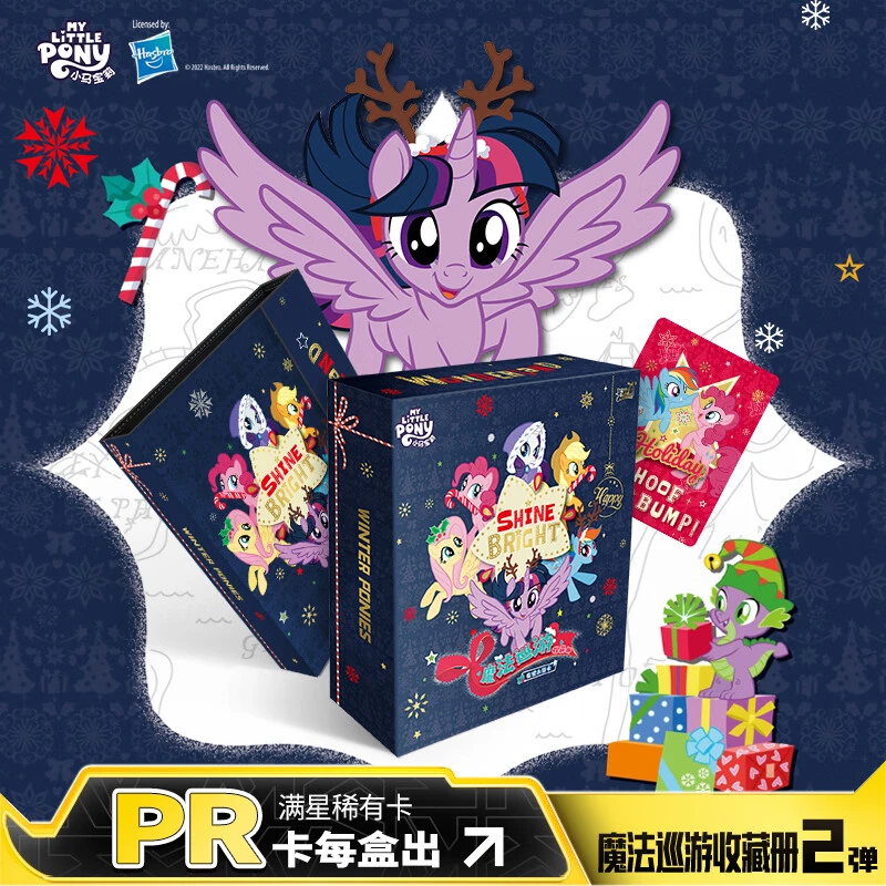 卡游小马宝莉卡片魔法巡游收藏册趣影包CR卡牌女孩玩具黑背卡礼物