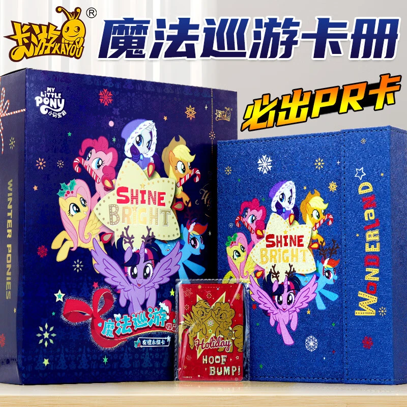 卡游小马宝莉魔法巡游卡册PR卡金卡趣影包收藏卡牌动漫周边