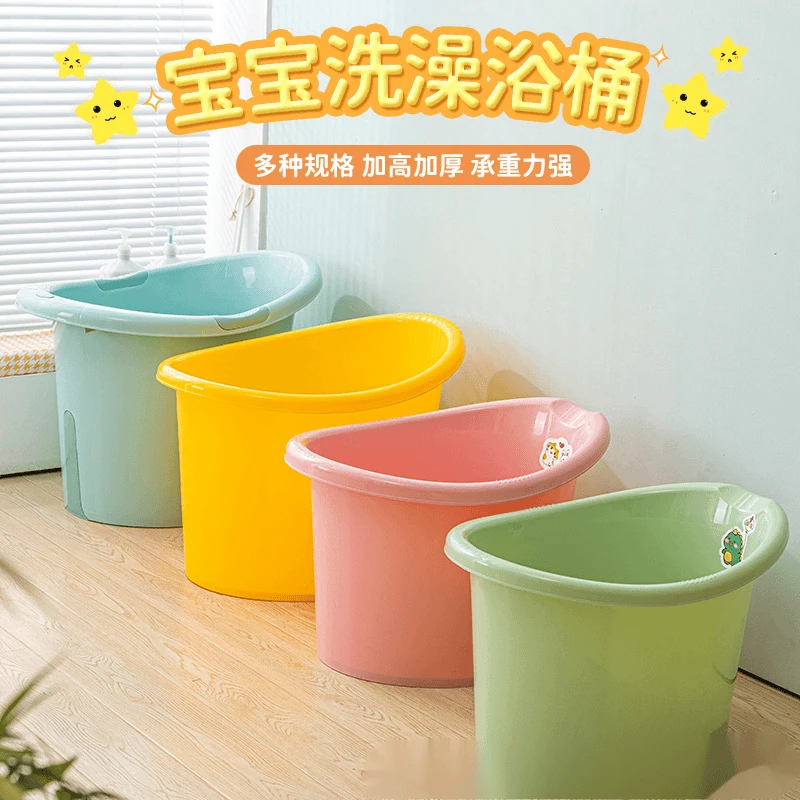 儿童浴盆塑料泡澡桶加厚可坐宝宝游泳桶家用婴儿沐浴桶大号洗澡桶