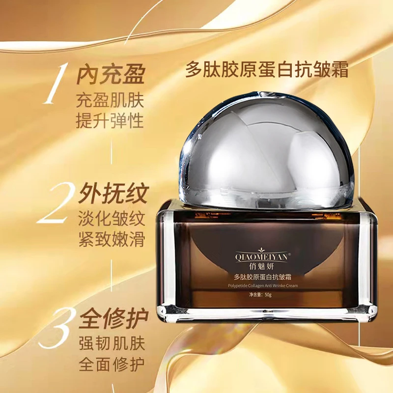 QIAOMEIYAN/俏魅妍多肽胶原蛋白霜