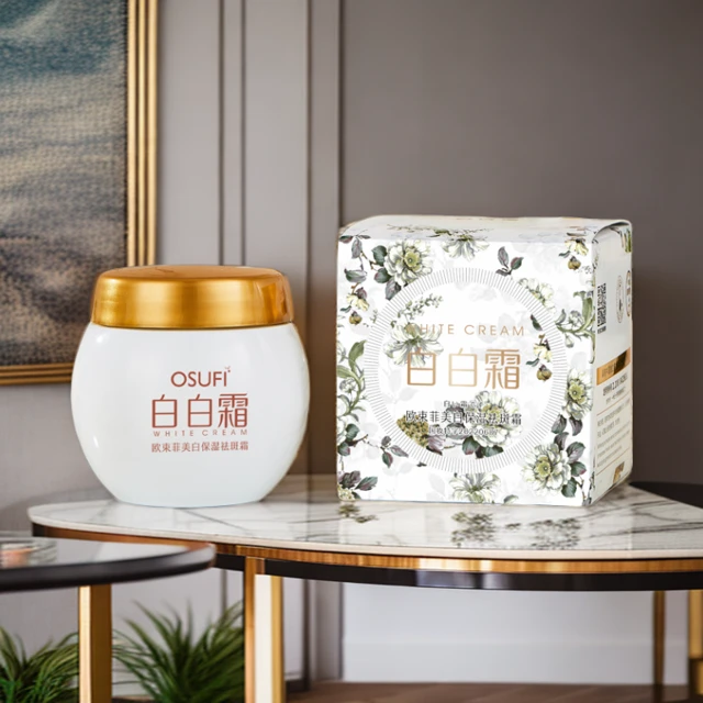 白白霜欧束菲美白保湿祛斑霜50g清爽易吸收