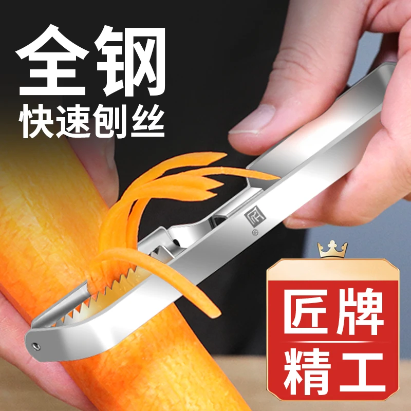 匠牌不锈钢刨丝器削萝卜丝土豆丝刀具厨房刨丝削皮刀工具神切丝器