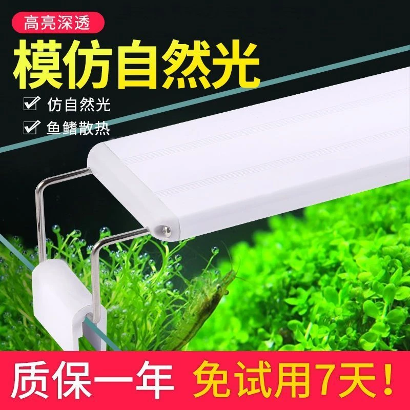 鱼缸灯防水溅小型七彩变色增色增艳支架节能夹灯暴藻鱼照明灯造景