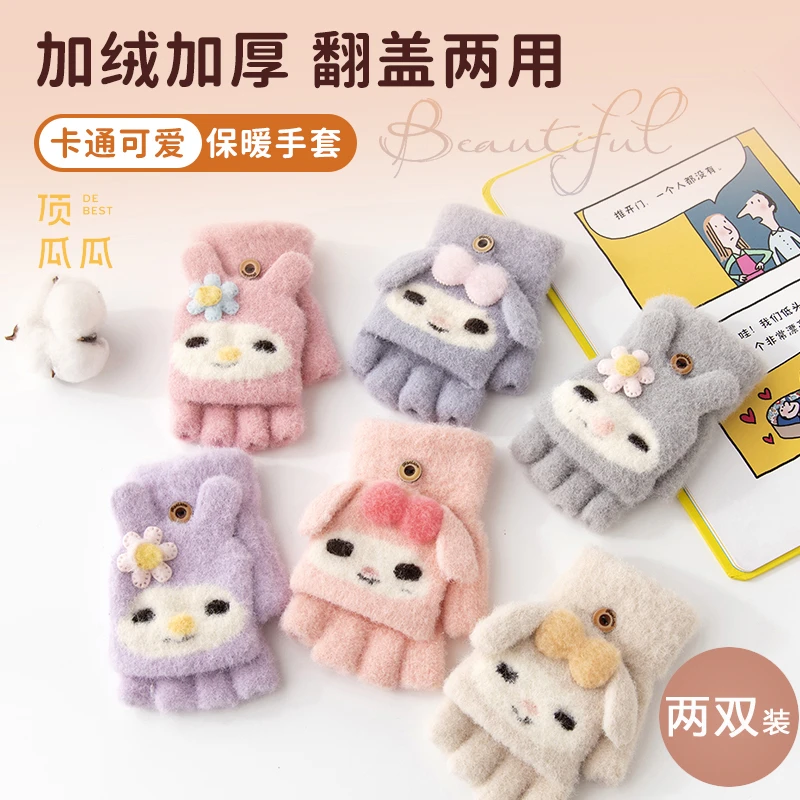 【4-8岁】卡通手套冬天保暖可爱翻盖五指分指宝宝加厚半指手套写字