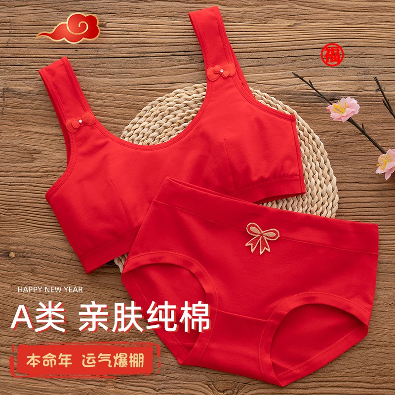 顶呱呱儿童本命年红内衣套装少女背心女孩龙年发育期小学生内裤