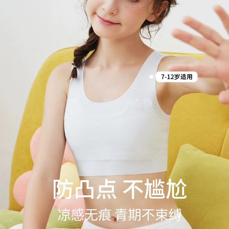 发育期儿童少女内衣小学生女童中大童青春期女孩文胸内穿小背心
