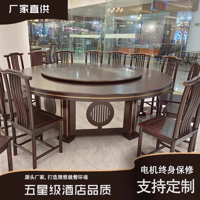 豪华电动酒店餐桌新中式酒店大圆桌电动餐桌饭店圆桌面火锅桌子