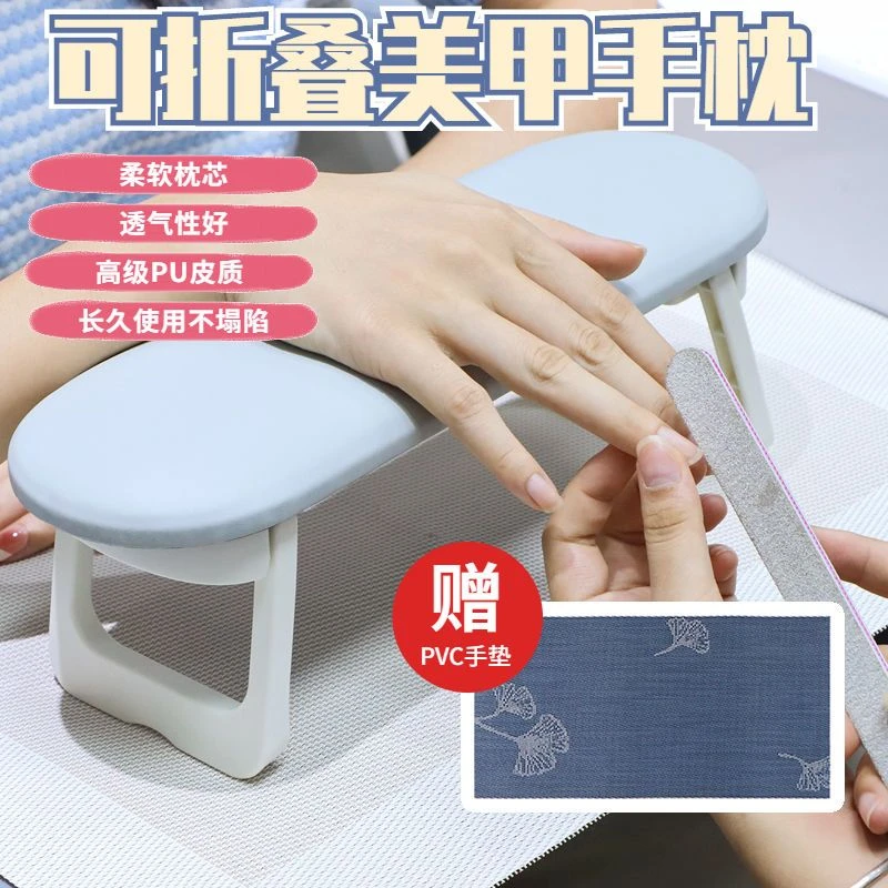 折叠美甲手枕套装俄式网红轻奢简约风手垫桌垫新款专业美甲店工具