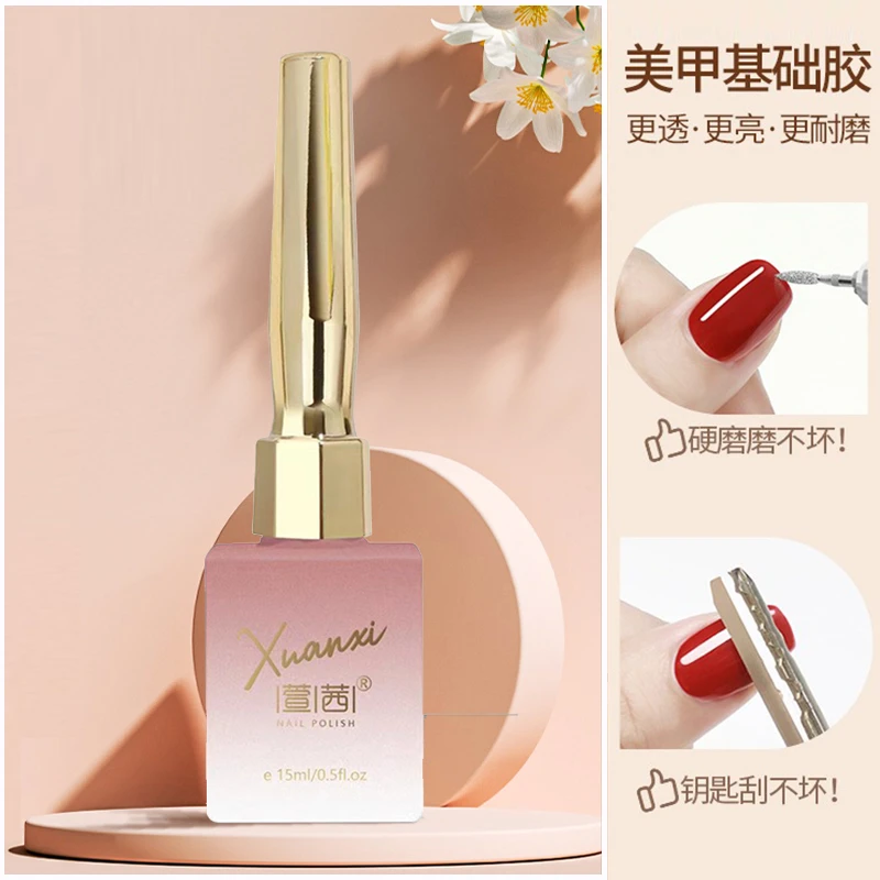 萱茜镀晶封层甲油胶免洗钢化封层超亮持久加固底胶套装美甲店专用