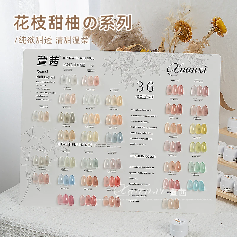 萱茜冰透甲油胶甄嬛色同款美甲店专用裸色果冻胶渐变仙女粉光疗胶