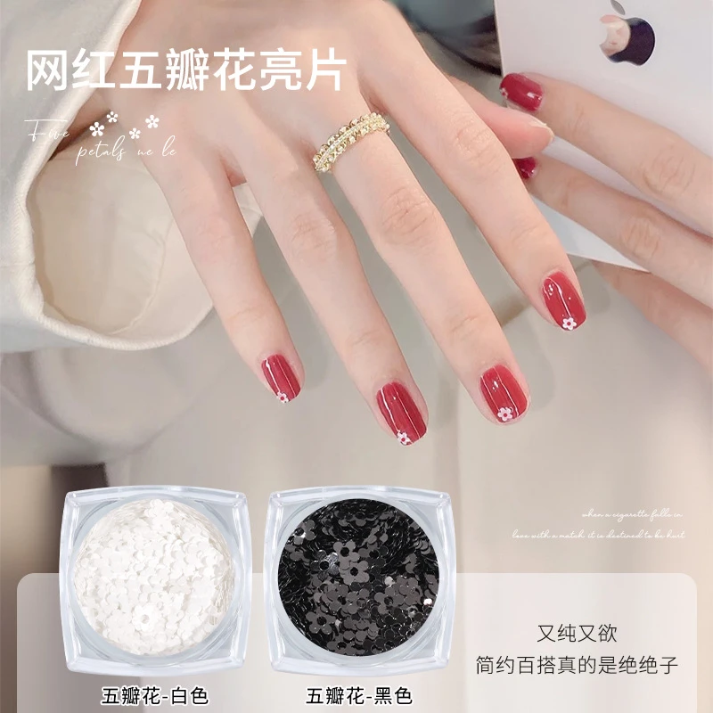 ins风美甲亮片饰品2022新款网红爆款黑色白色五瓣花贴片指甲装饰