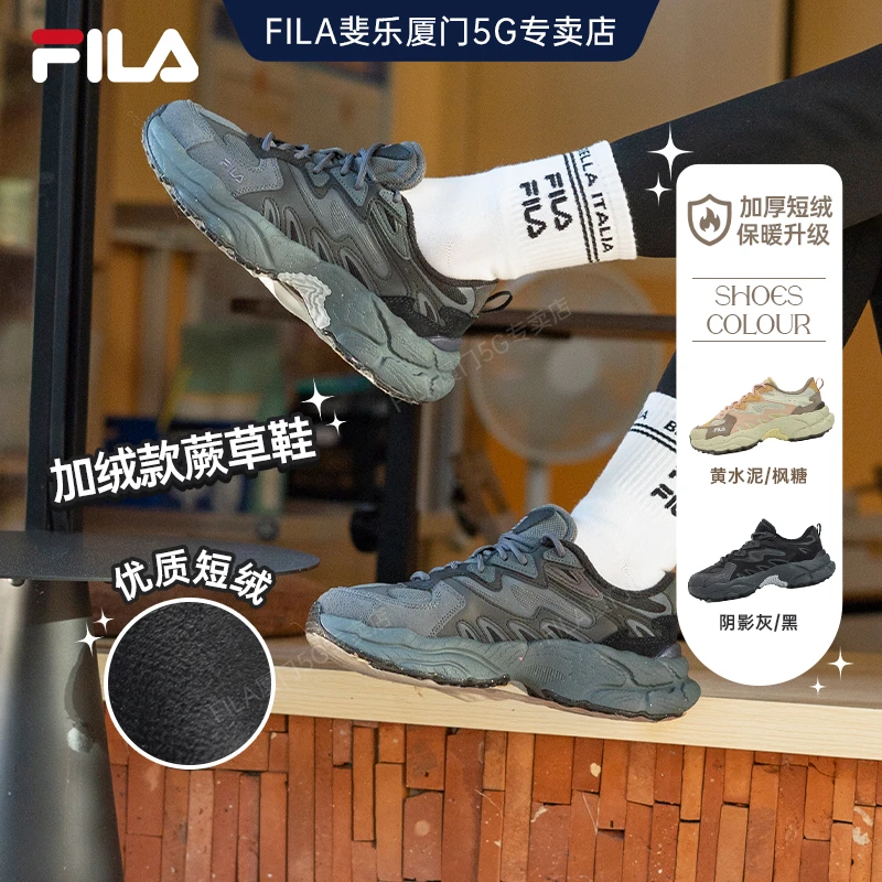 FILA斐乐冬季加绒款蕨草鞋 | 情侣2023新款厚底增高男女款老爹鞋