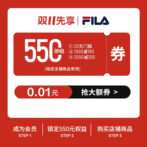 【会员专享券包】直降券*1，满减券*2【发放后不支持退款】