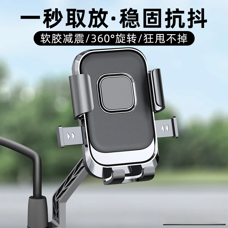 外卖电动车手机架机车导航支架固定摩托自行车载旋转多功能通用