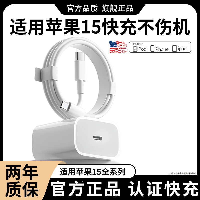 官方推荐35W正品适用苹果iphone16/15/14充电器快充头数据线typec