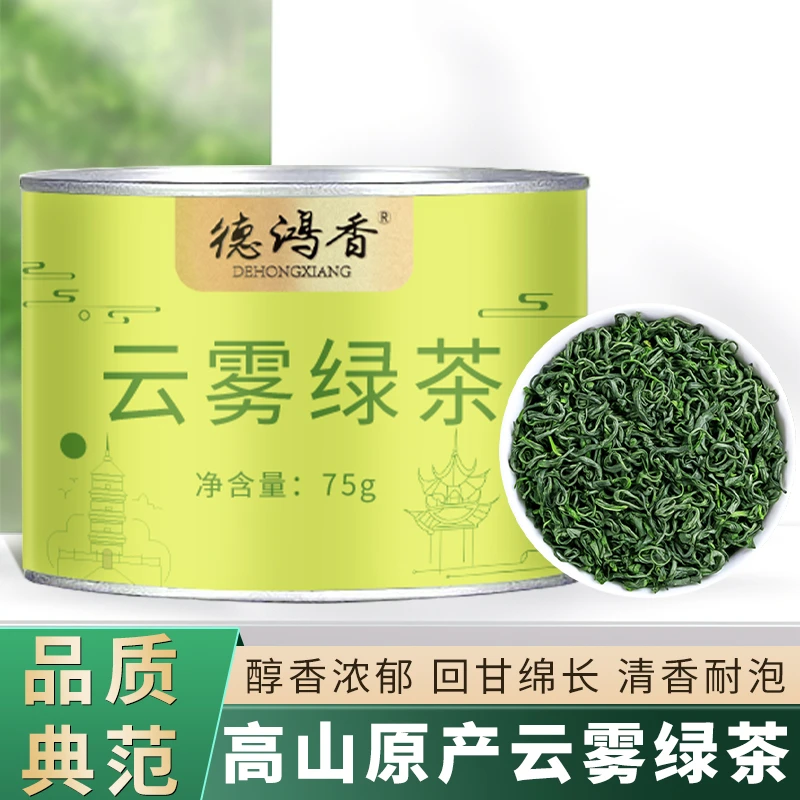 明前绿茶2025新茶浓香正宗高山云雾绿茶碧螺春茶叶炒青春茶罐装