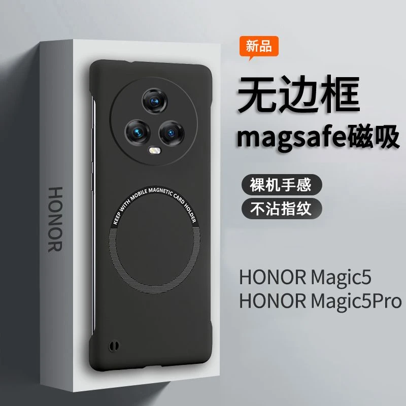 华为荣耀magic5手机壳磁吸无边框magic5pro男士migac防摔honor