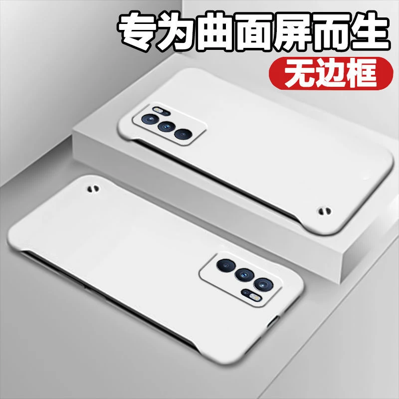 opporeno6手机壳无边框reno6pro+保护套超薄防摔硬壳个性创意新款