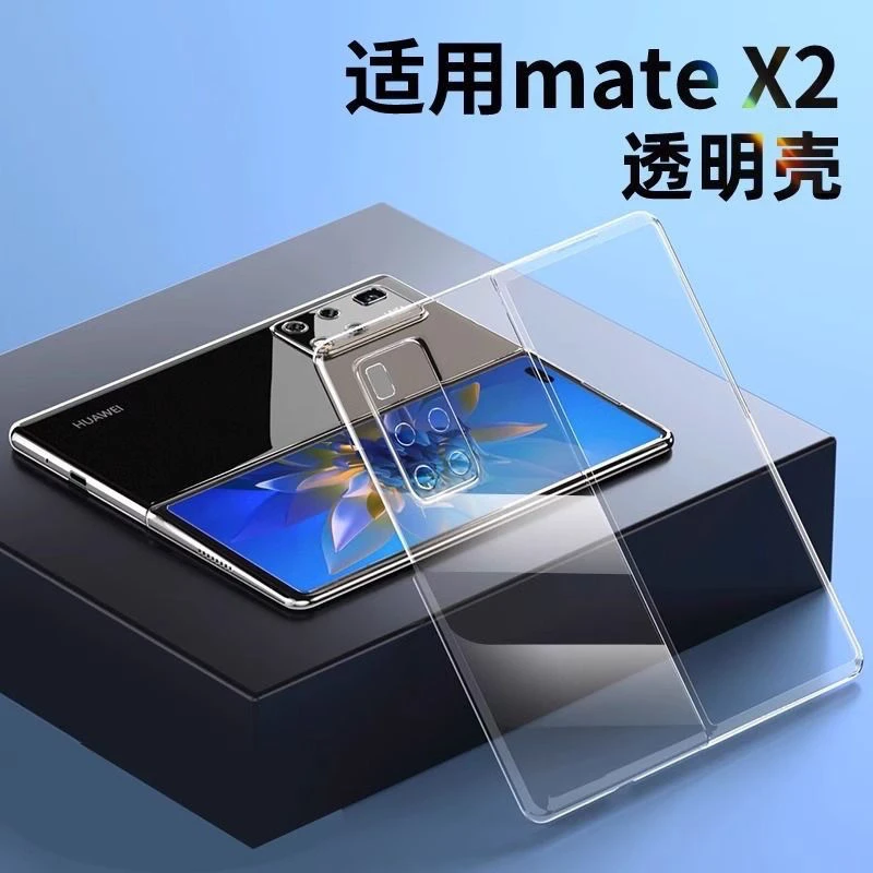 适用华为matex2手机壳保护裸感透明超薄x5折叠屏x3典藏版防摔简约