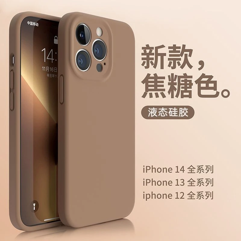 苹果14手机壳液态硅胶iPhone13promax高级12全包防摔15纯色保护套