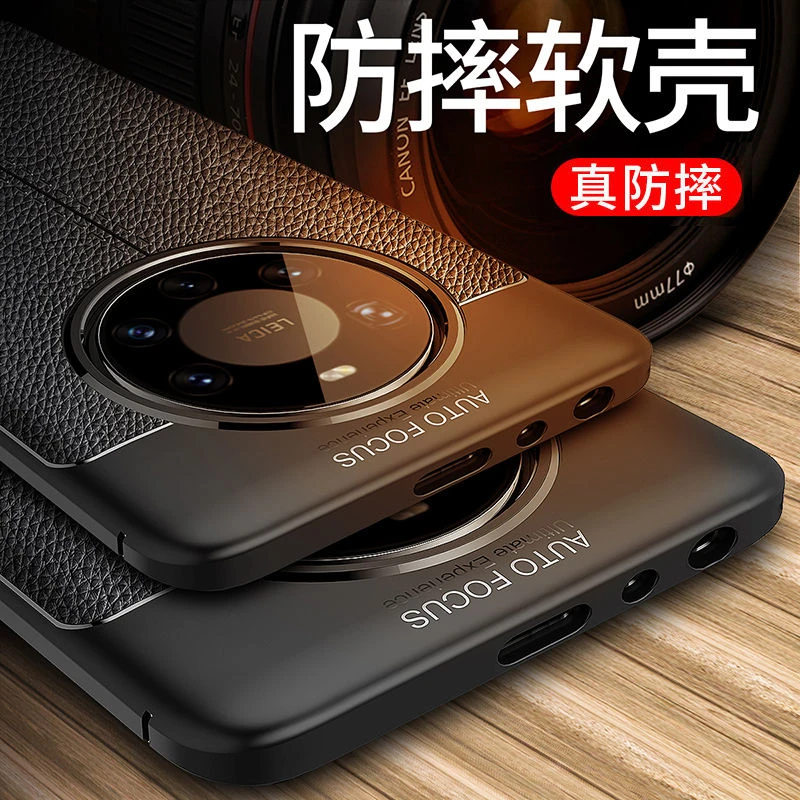 适用于华为mate40手机壳mate40pro保护套防摔硅胶软皮纹男30外壳e