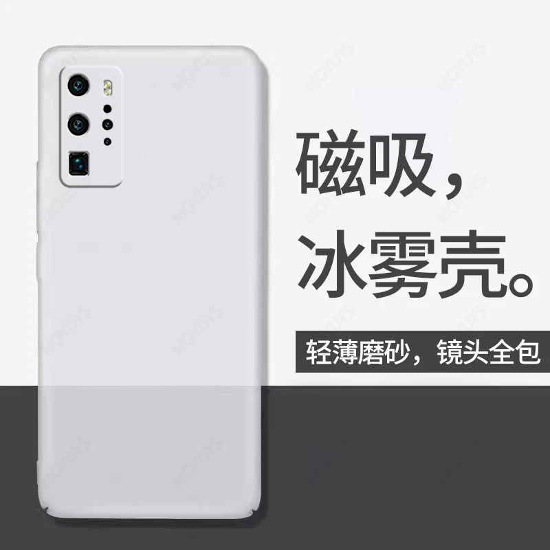 华为p40pro手机壳p60高级感p50磁吸透明p30超薄磨砂p60pro曲面屏e