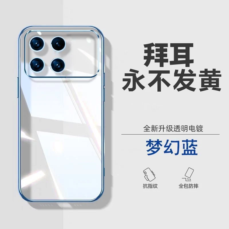 红米k70电镀手机壳新超薄防摔k70pro全包透明硅胶Redmik70e保护套