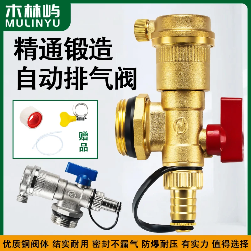 全铜地暖分水器自动放气排气阀地热排水阀暖气泄水阀多功能1寸阀