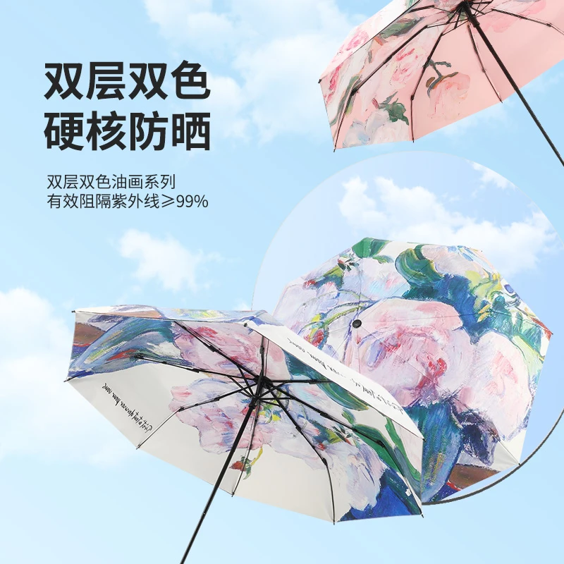 高颜值不撞款油画雨伞女生晴雨两用遮阳防晒防紫外线双层太阳伞