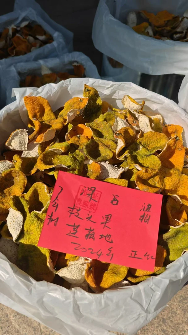 沛哥良陳號2024年三江深吕原枝正红新会核心陈皮13号[沛哥优荐]