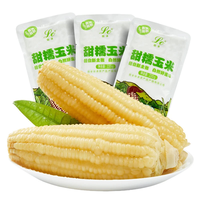 河北白糯玉米 大果单支真空装 新鲜锁鲜 香甜软糯 粗粮早餐