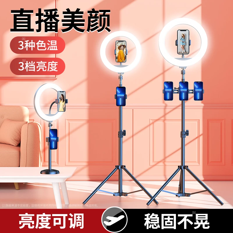 硕图直播补光灯主播小型桌面支架打光拍照柔光拍摄主播落地式专业