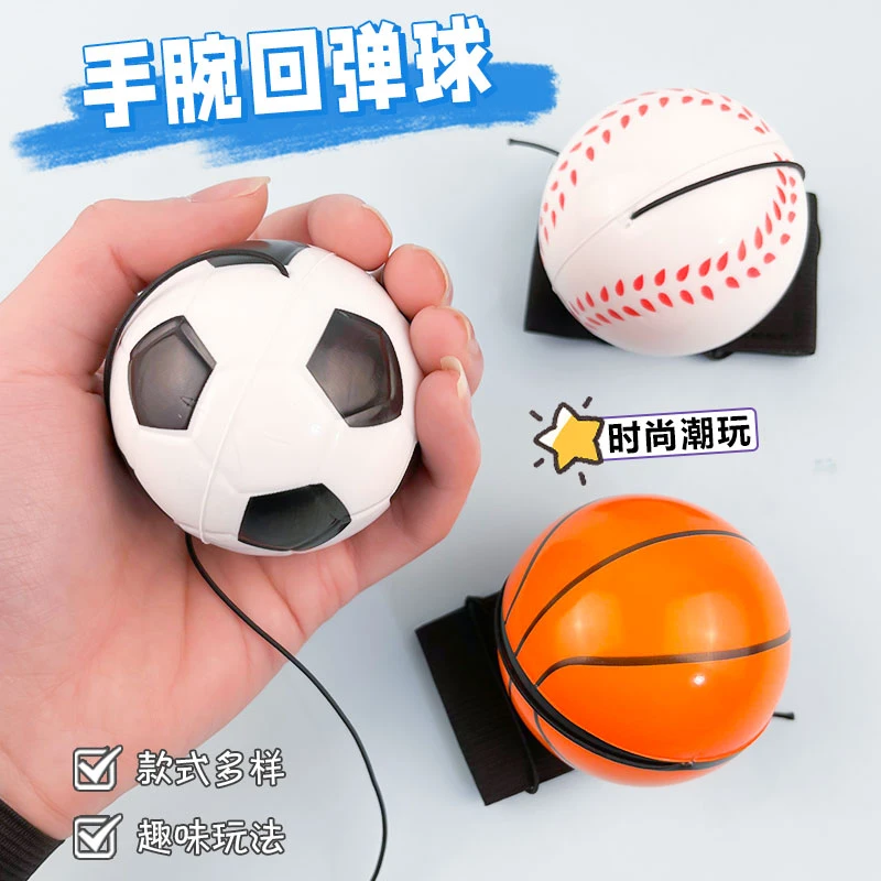 升级款手腕弹力球回弹手接甩甩球儿童玩具成人户外运动训练反应力
