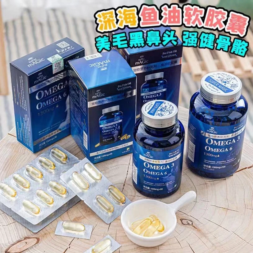 绝魅鱼油狗狗美毛亮毛缓解皮肤干痒黑鼻头