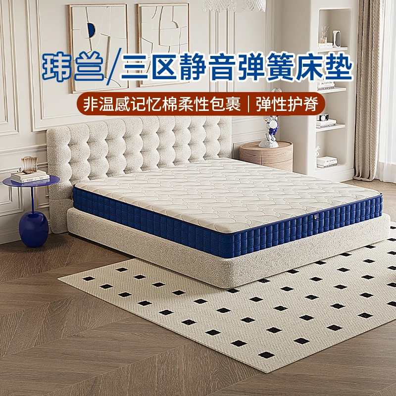 Weland/玮兰造梦家加厚护脊记忆棉乳胶透气弹性舒适独袋弹簧床垫