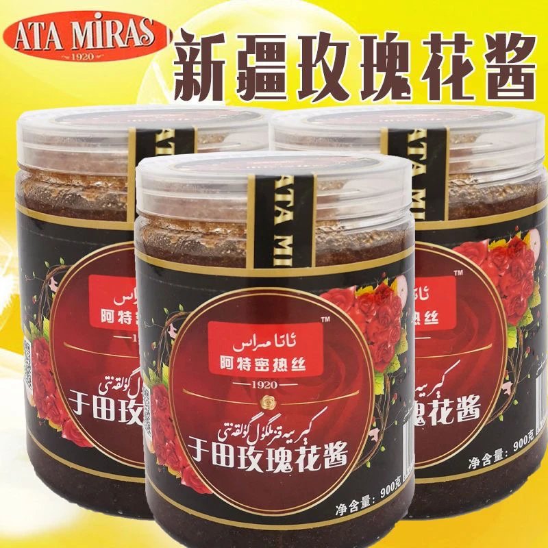 新疆特产阿特密热丝atamiras和田藿香花酱玫瑰花450g包装
