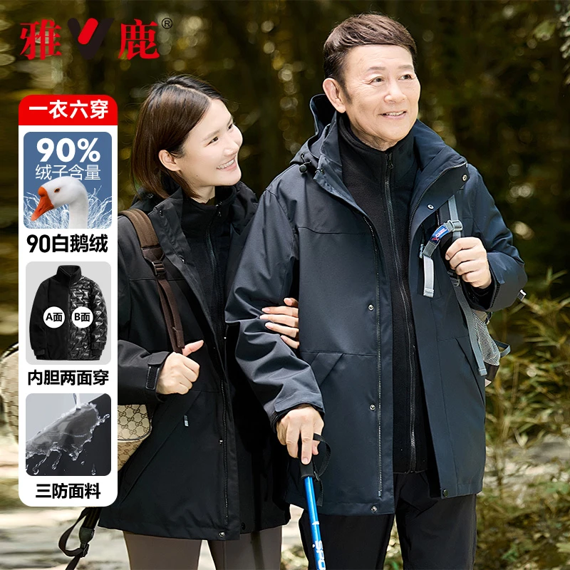 V/雅鹿【鹅绒+一衣六穿】中长款可脱卸内胆2024新款中年爸爸羽绒服