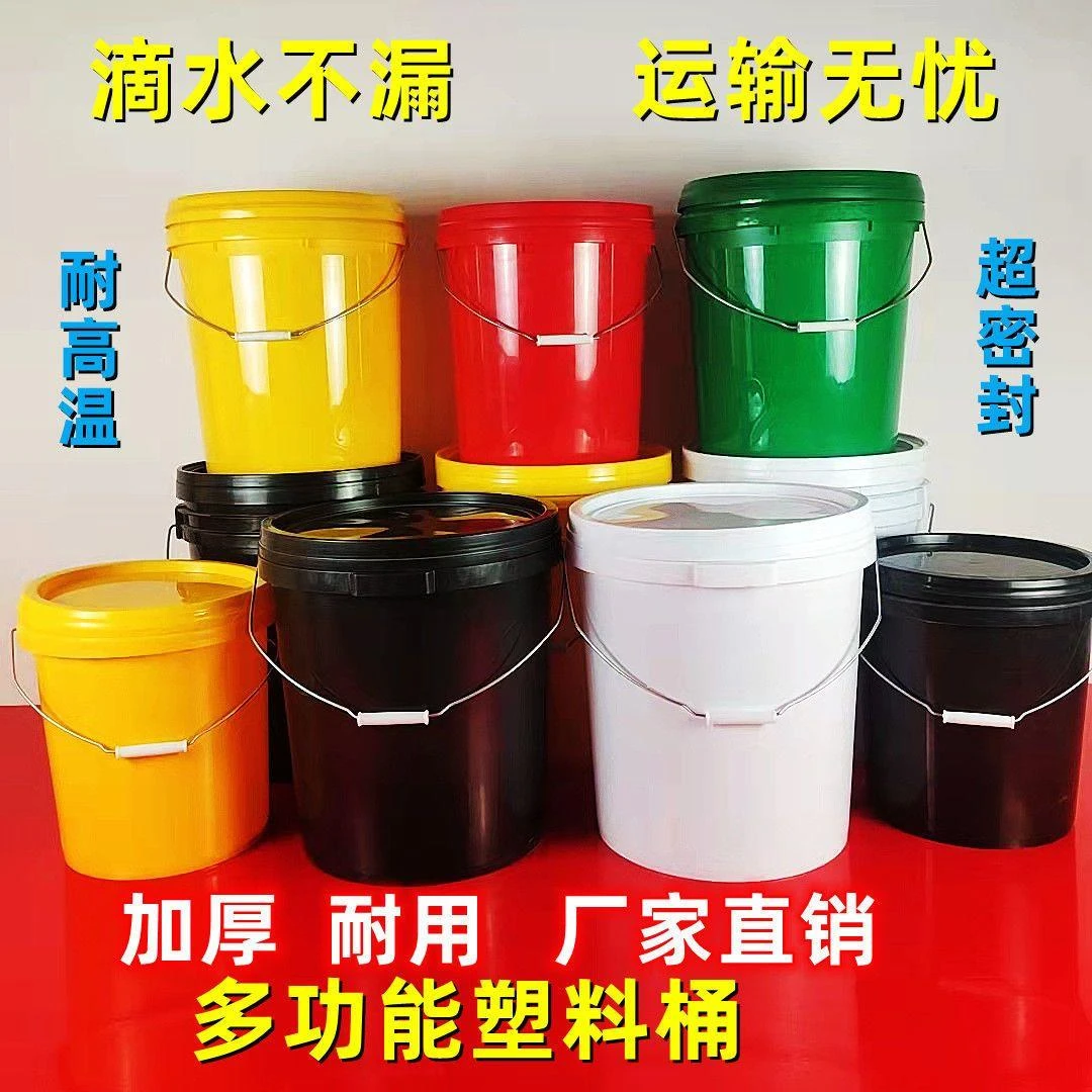 30L35L食品级化工级圆桶塑料桶带盖手提密封水桶加厚包装桶