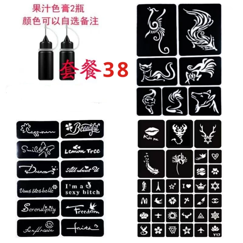 涂色款防水贴画 套餐38