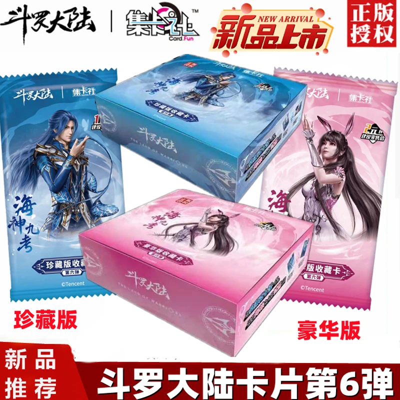 斗罗大陆卡片第六弹珍藏豪华版收藏卡ASR唐三小舞动漫卡牌