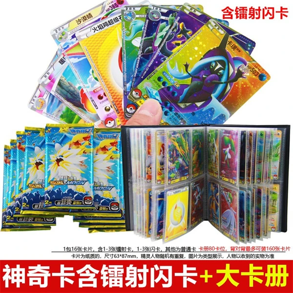 神奇卡册宝可梦图鉴精灵宝贝卡牌收纳铁盒卡片收藏册透明卡册玩具