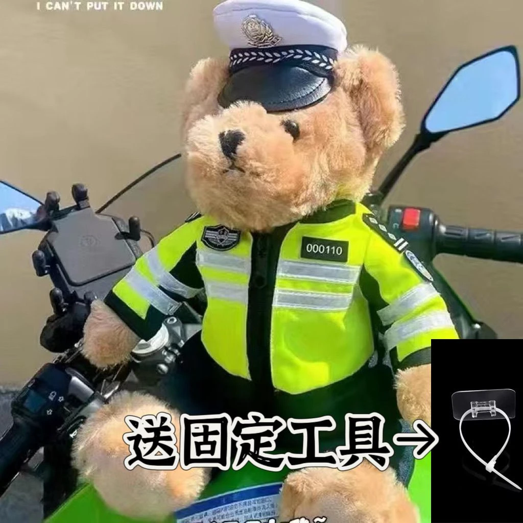 卡扣拆卸交警小熊摩托车尾箱装饰品机车玩偶警察公仔电动汽车尾门