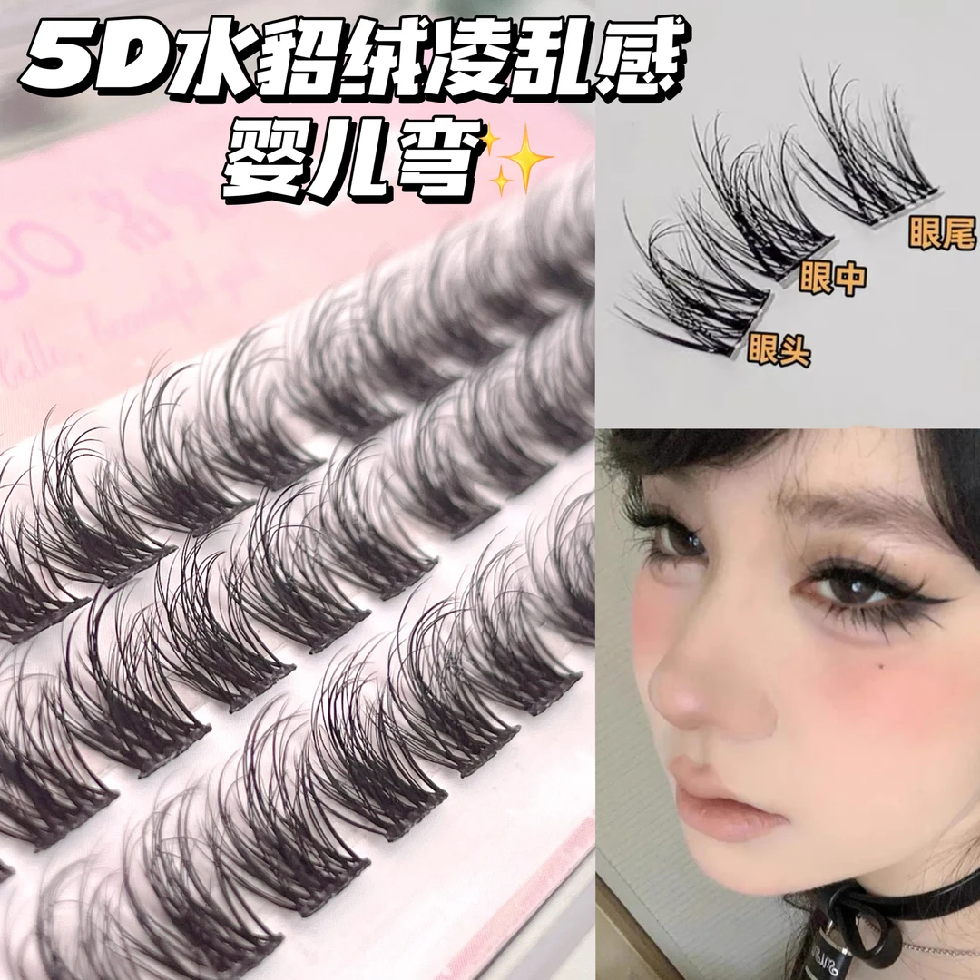 3排5D婴儿弯假睫毛自然仿真轻盈水貂绒卷翘单簇清透分段式上镜款