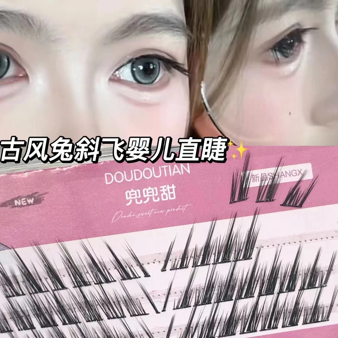新升级狐系斜飞婴儿直假睫毛古风自然兔系L型眼尾拉长上镜狐狸眼
