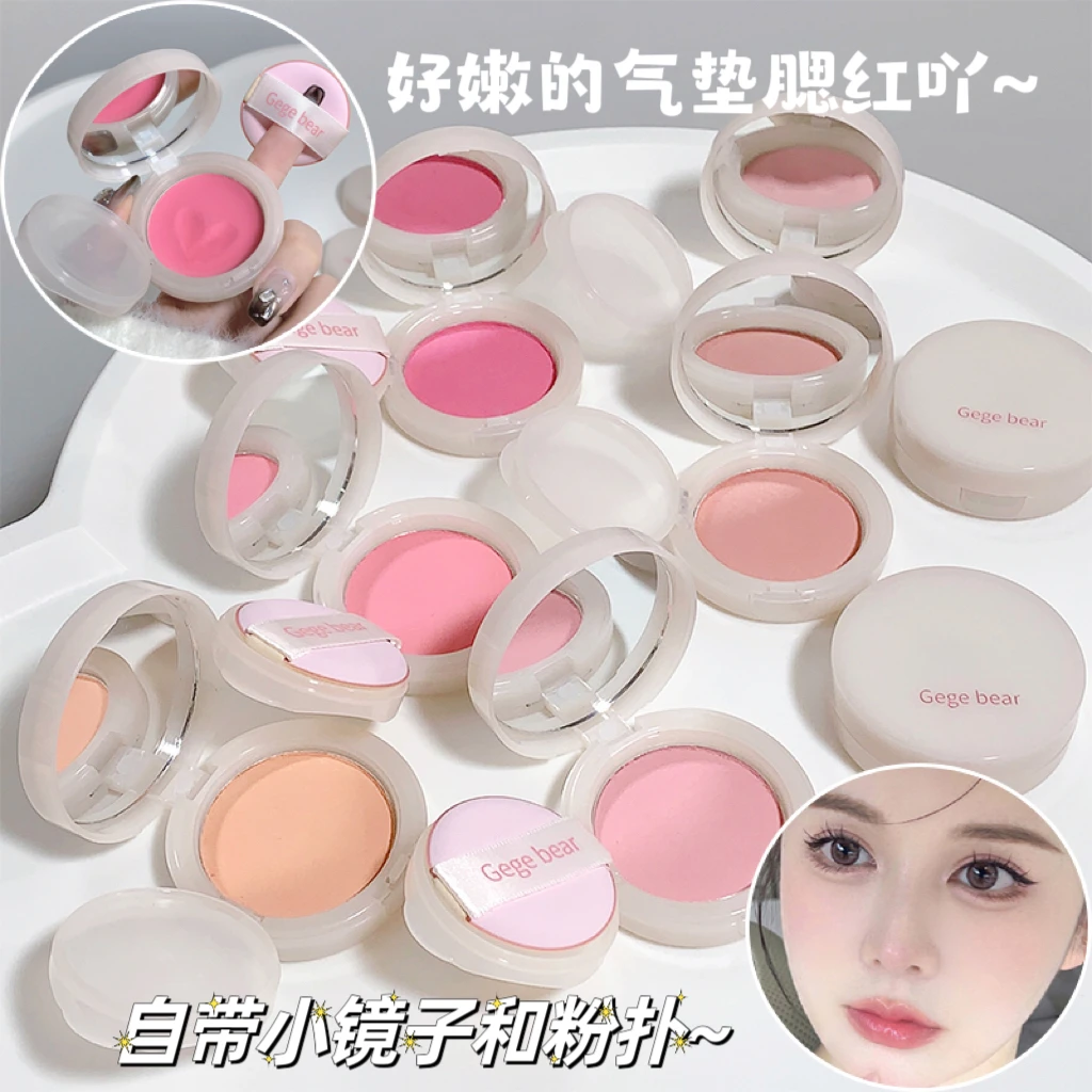 【送粉扑】牛奶粉少女感气垫腮红膏哑光自然显嫩显白提升气色纯欲