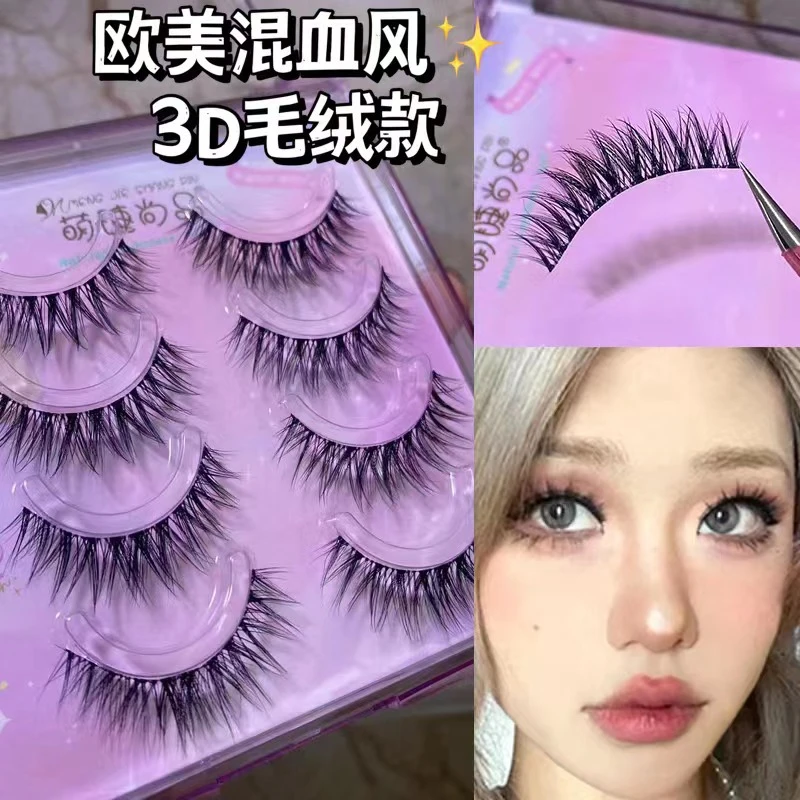 萌睫尚品欧美混血款3D毛绒感假睫毛毛绒绒柔软舒适分段式自然裸妆