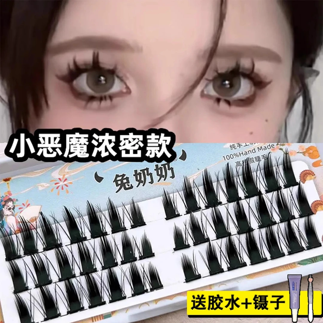 兔奶奶硬梗小恶魔假睫毛自然仿真懒人三部曲单簇新手嫁接麦穗睫毛